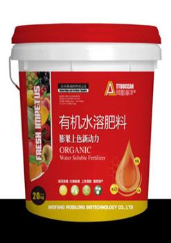 有机水溶肥料